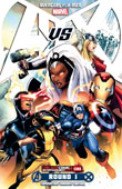 Avengers Vs. X-Men Nr. 1 Variant